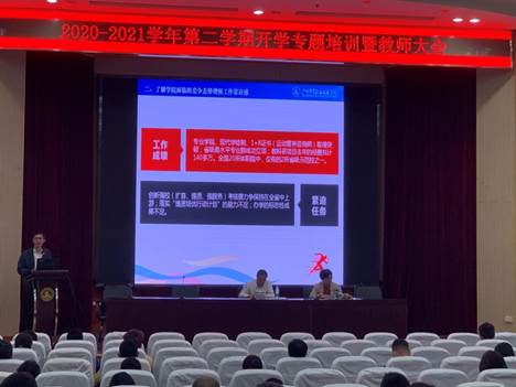 說明:說明:說明:F:\辦公文件夾(曾2020.6.1)\會議通知(2020.6.1開始)\2021年會議\20210225教師大會\開學大會照片\微信圖片_20210225165220.jpg